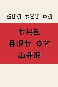 Sun Tzu on the Art of War (Fusaka Style)