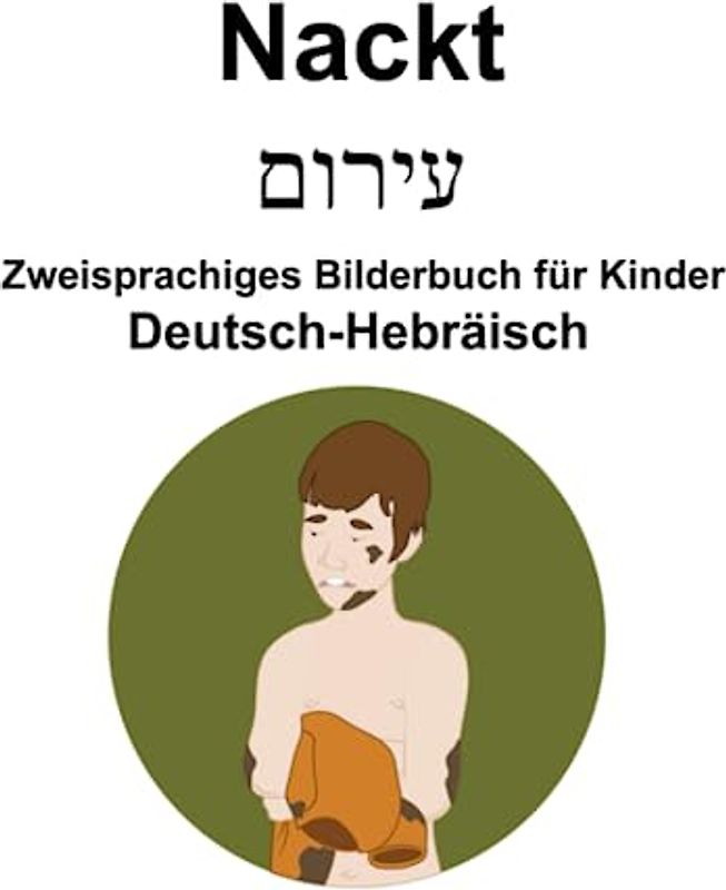 Deutsch-Hebräisch Nackt / עירום Zweisprachiges Bilderbuch für Kinder