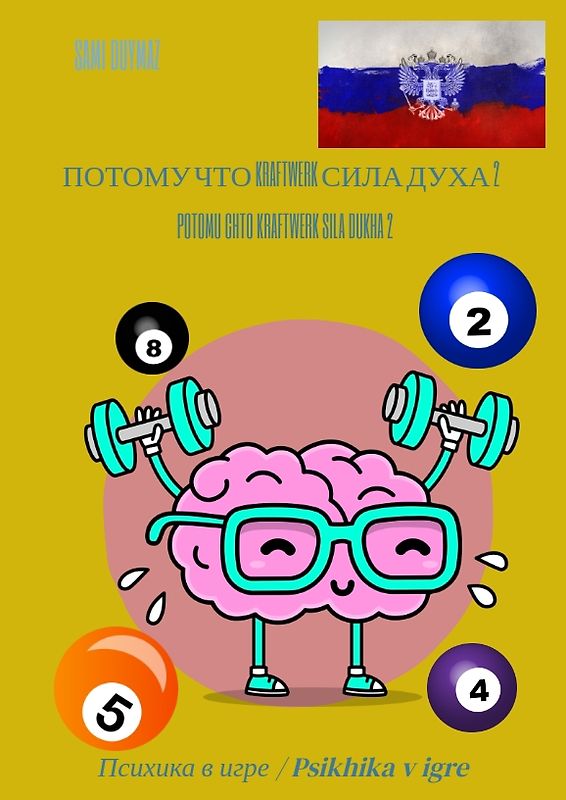 Потому что Kraftwerk сила духа 2 / Potomu chto Kraftwerk sila dukha 2