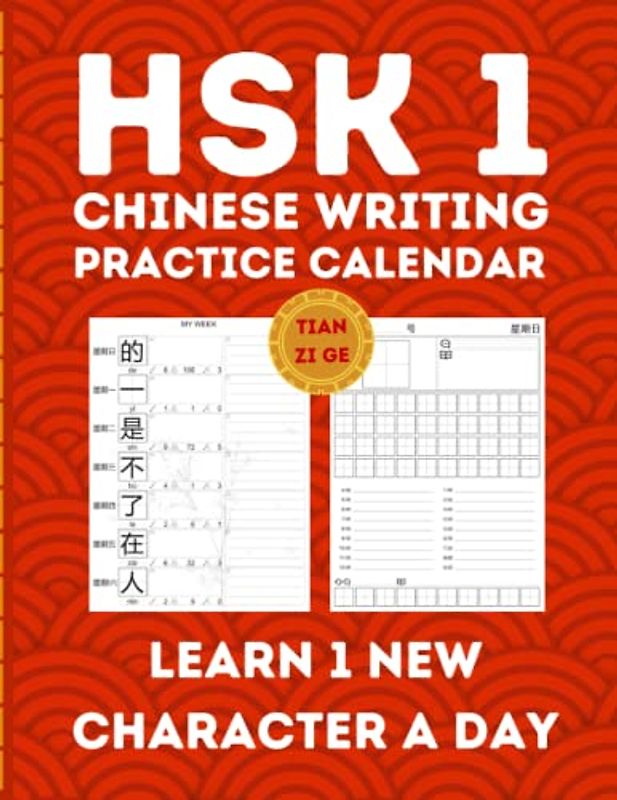 HSK 1 TIAN ZI GE Chinese Writing Practice Calendar Learn 1 New Character a Day: Weekly and daily planner to study Chinese one character at a time