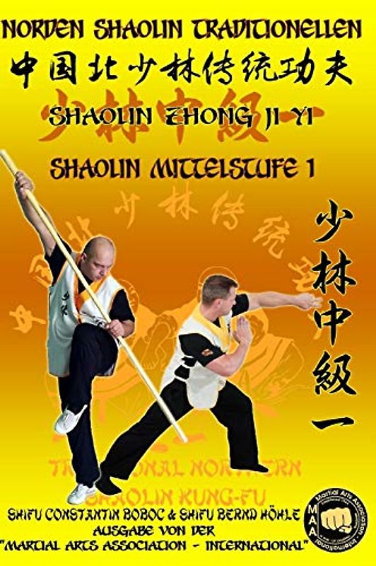 Shaolin Mittelstufe 1 (Shaolin Kung Fu Enzyklopädie, Band 5)