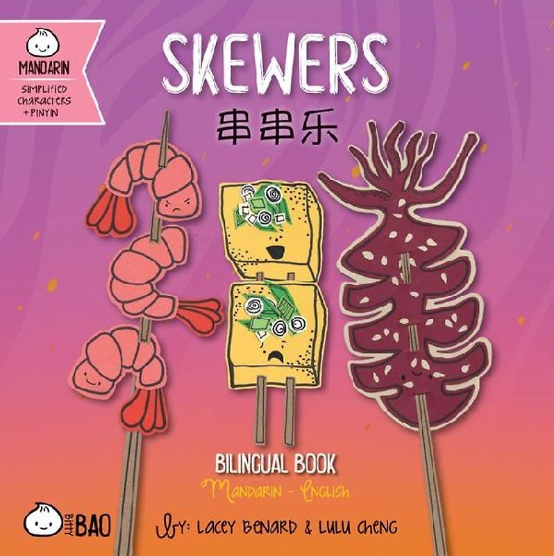 Skewers (Simplified Mandarin-English Version)