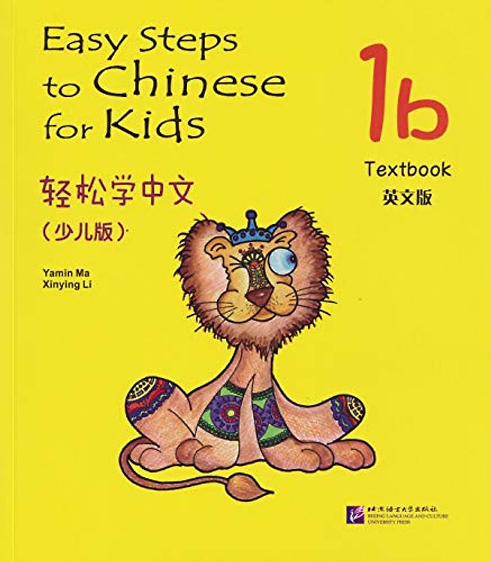 Easy Steps to Chinese for Kids vol.1B - Textbook