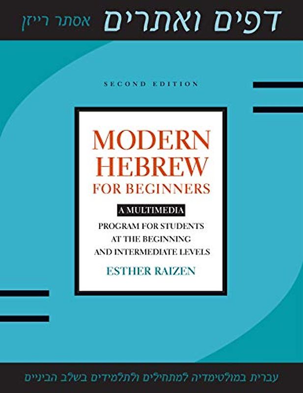 Modern Hebrew for Beginners