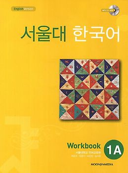 SEOUL University Korean 1A Workbook