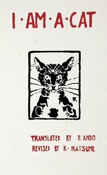 I Am a Cat