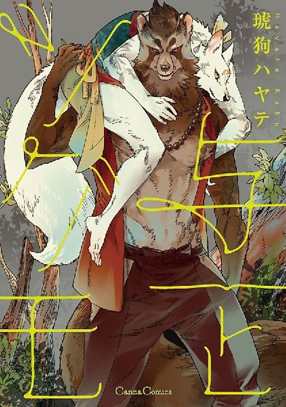 Yoichi and Tsugumo: Book 1