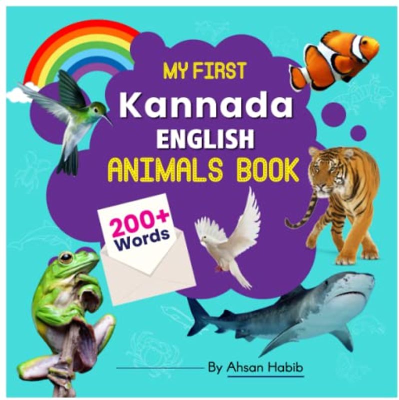 My First Kannada-English Animals Book: 200+ Words: An excellent Kannada-English animals wordbook for bilingual children. This kid’s learning book is ... on their first lesson to second language.