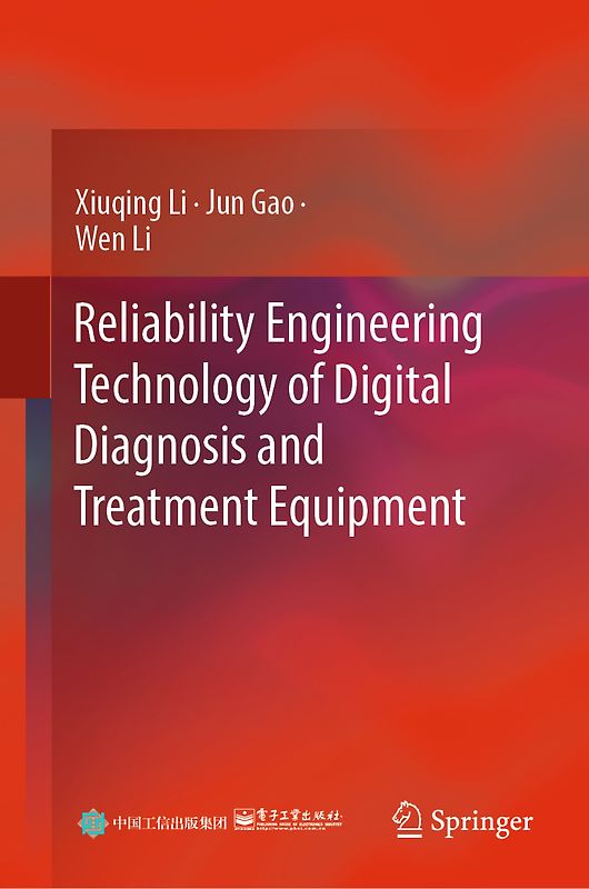 Reliability Engineering Technology of Digital Diagnosis and Treatment Equipment