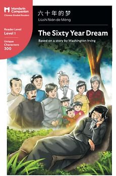 The Sixty Year Dream: Mandarin Companion Graded Readers Level 1, Simplified Chinese Edition