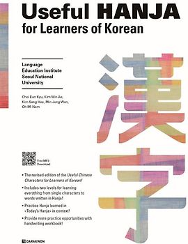 Useful Hanja for Learners of Korean