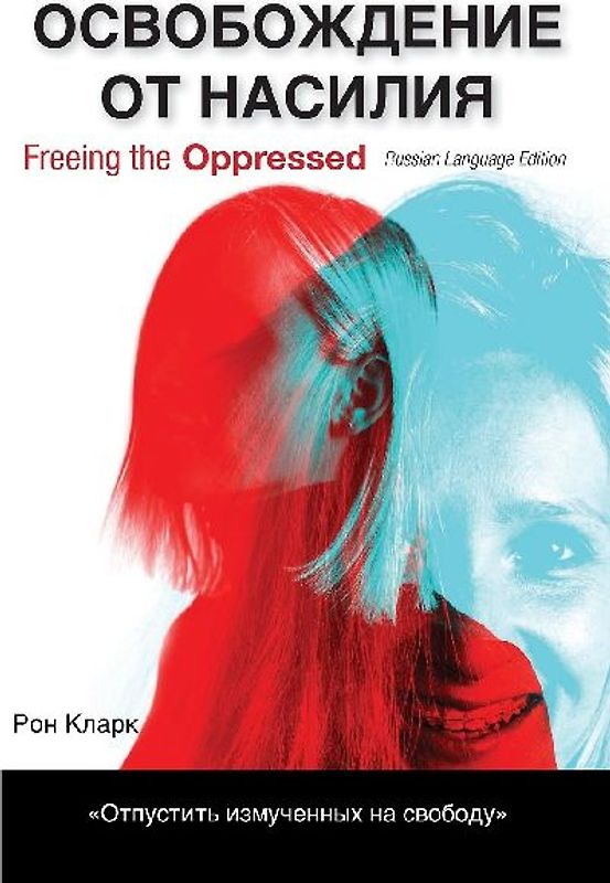 Freeing the Oppressed, Russian Language Edition