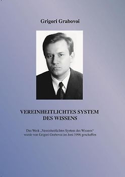 Vereinheitlichtes System des Wissens. Lehrmaterial zu "Technologien der vorbeugenden Prognose und sicheren Entwicklung"