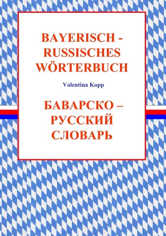Bayerisch-Russisches Wörterbuch