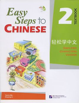 Easy Steps to Chinese - Textbook 2 /Qingsong xue zhongwen - keben 2