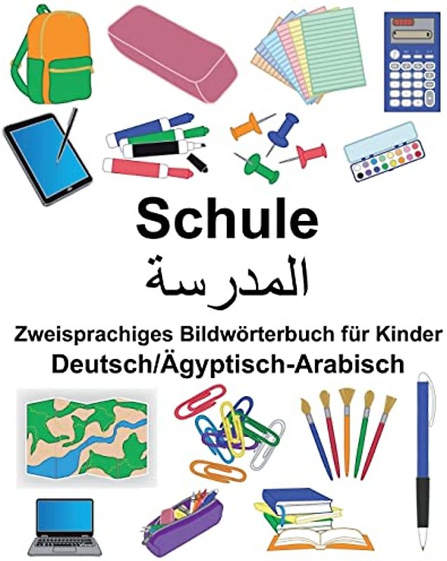 Deutsch/Ägyptisch-Arabisch Schule Zweisprachiges Bildwörterbuch für Kinder (FreeBilingualBooks.com)