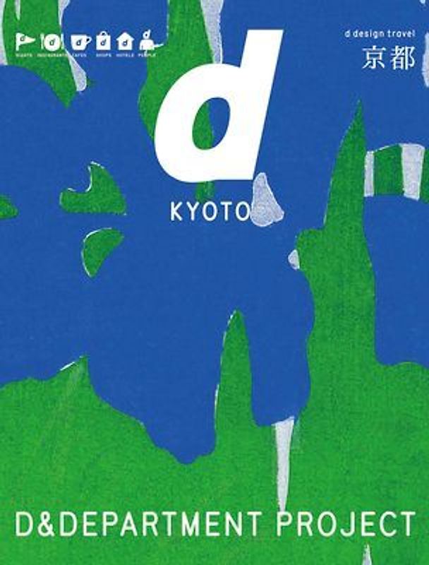 D Design Travel Kyoto