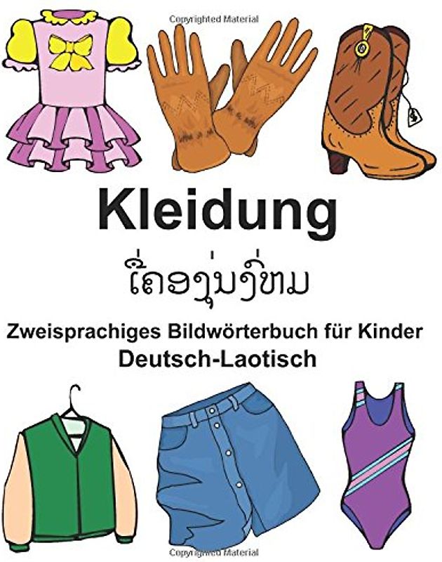 Deutsch-Laotisch Kleidung Zweisprachiges Bildwörterbuch für Kinder (FreeBilingualBooks.com)