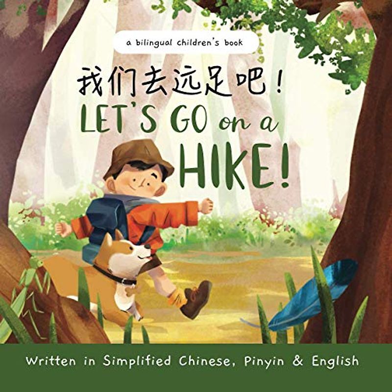 Let's Go on a Hike - Written in Simplified Chinese, Pinyin, and English: A Bilingual Children's Book (Mina Learns Chinese (Simplified Chinese))