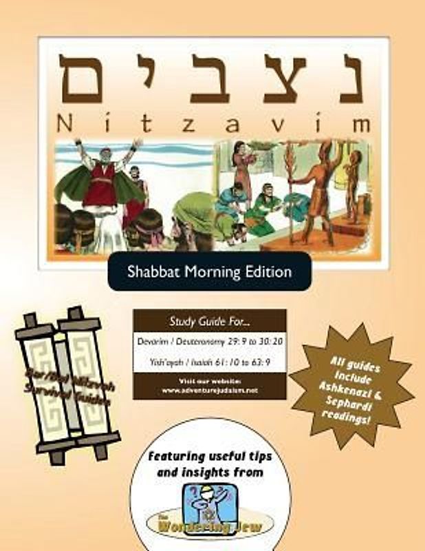 Bar/Bat Mitzvah Survival Guides: Nitzavim (Shabbat am)