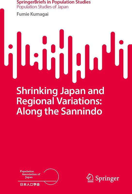 Shrinking Japan and Regional Variations: Along the Sannindo