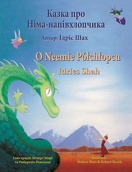 O Neemie Pólchlopcu / Казка про Німа-напівх