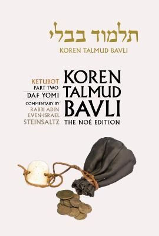 Koren Talmud Bavli, Vol.17: