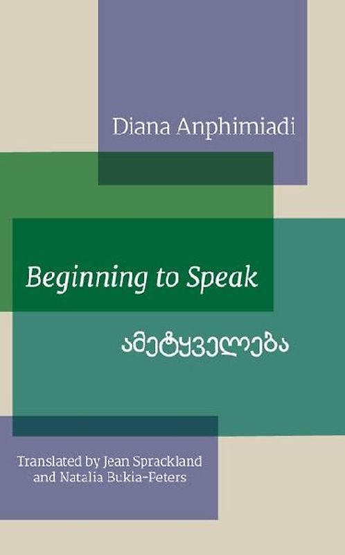 Beginning to Speak