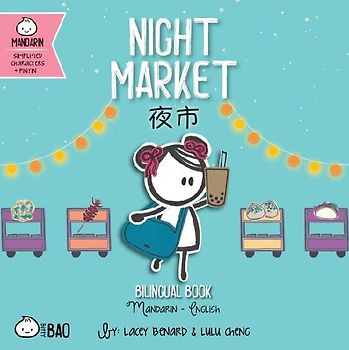 Night Market (Simplified Mandarin-English Version)