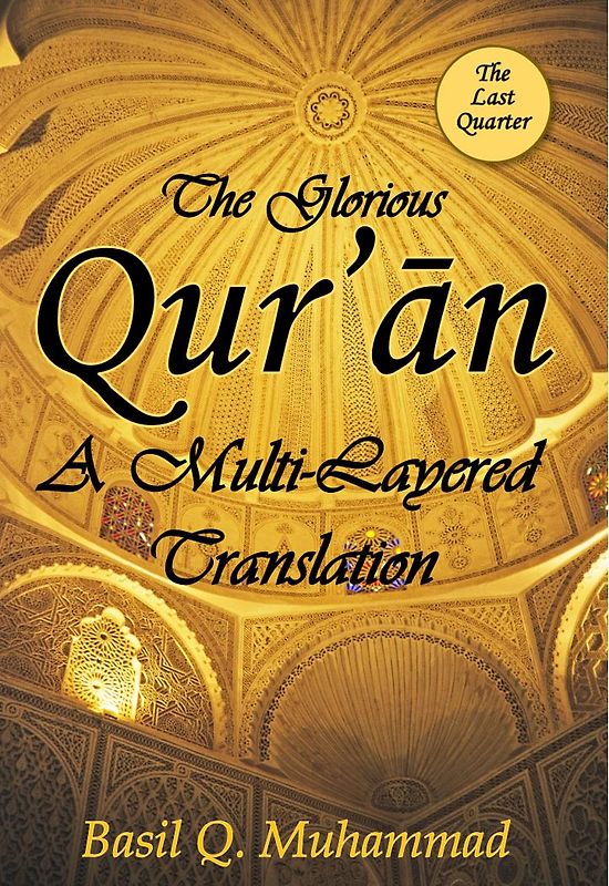 The Glorious Qur'an: A Multi-Layered Translation