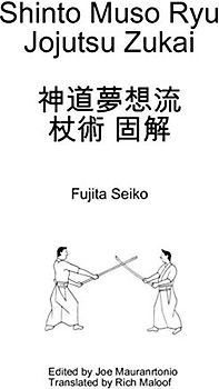 Jojutsu: Shinto Muso Ryu Jojutsu Zukai