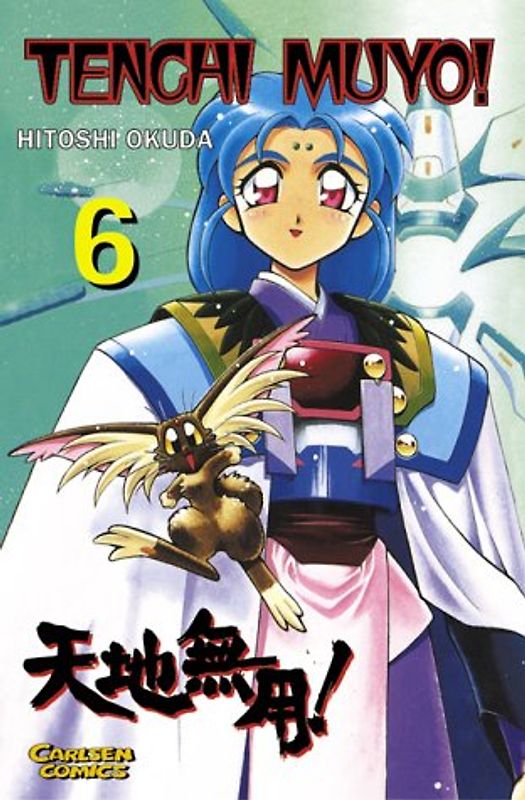 Tenchi Muyo / N.N.