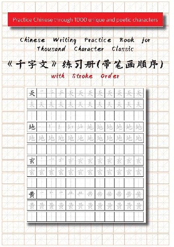 Chinese Writing Practice Book for Thousand Character Classic with Stroke Order（千字文田字格练习册）