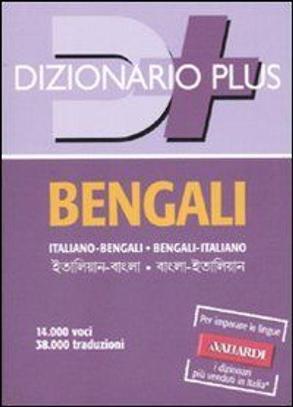Dizionario bengali. Italiano-bengali, bengali-italiano