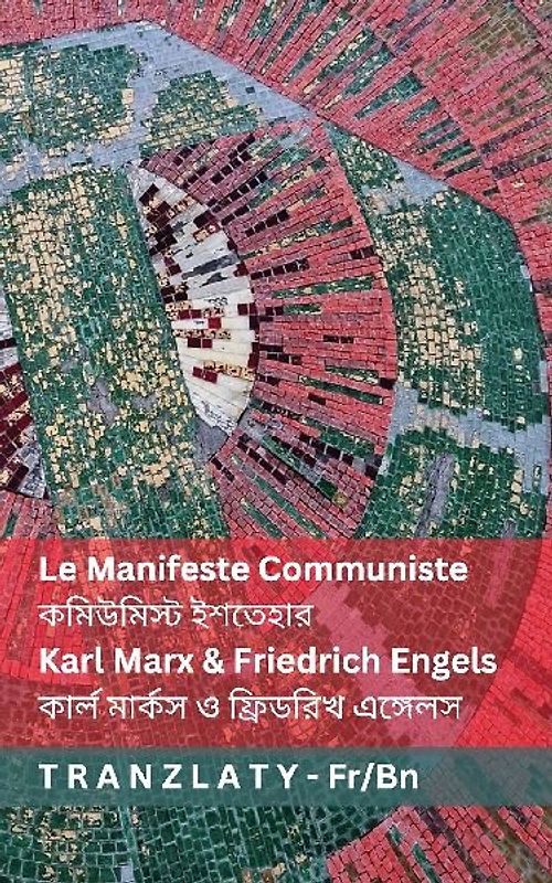 Le Manifeste Communiste / কমিউমিস্ট ইশতেহার