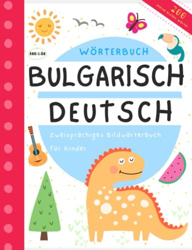 Bulgarisch deutsch Wörterbuch, Fremdsprachen für Kinder: Meine ersten Wörter, Deutsch lernen für Ausländer und Anfänger, български книги, Bücher auf bulgarisch