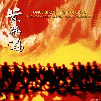Various - Once Upon a Time in China,Vol.1