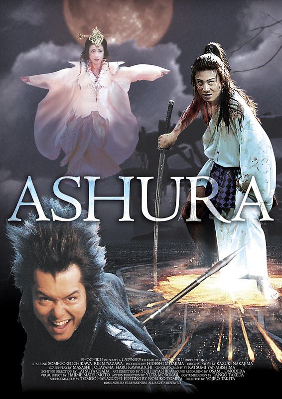 Ashura DVD