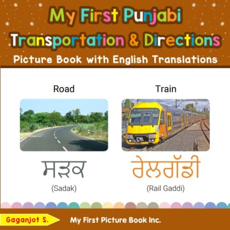My First Punjabi Transportation & Directions Picture Book with English Translations: Bilingual Early Learning & Easy Teaching Punjabi Books for Kids ... Basic Punjabi words for Children, Band 12)
