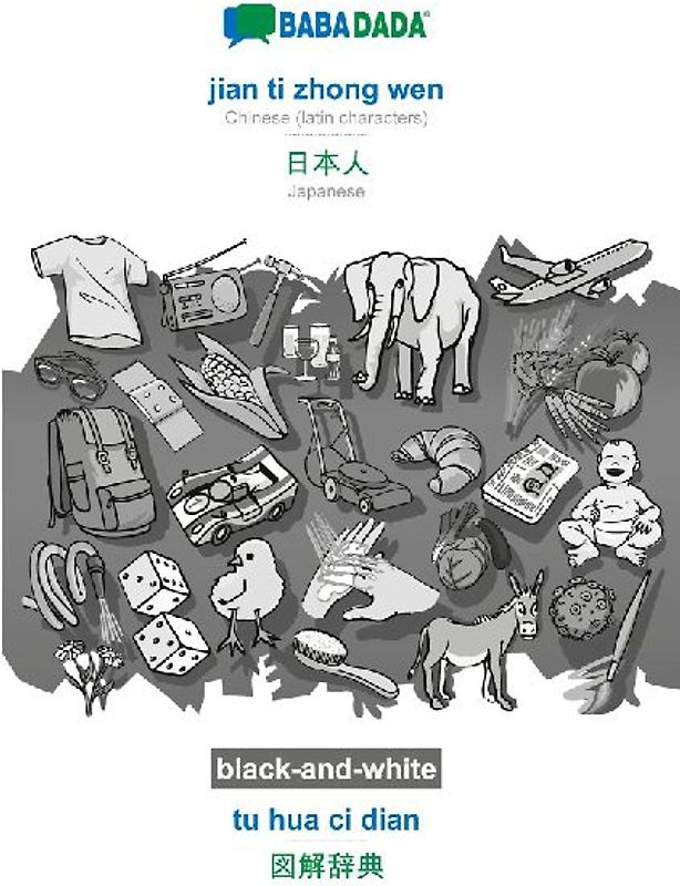 jian ti zhong wen - Japanese (in japanese script), tu hua ci dian, BW