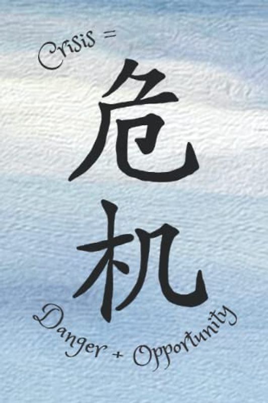 Crisis= Danger + Opportunity Blue Sky Journal: 6 x 9" lined journal/ matte cover/ 160 pages