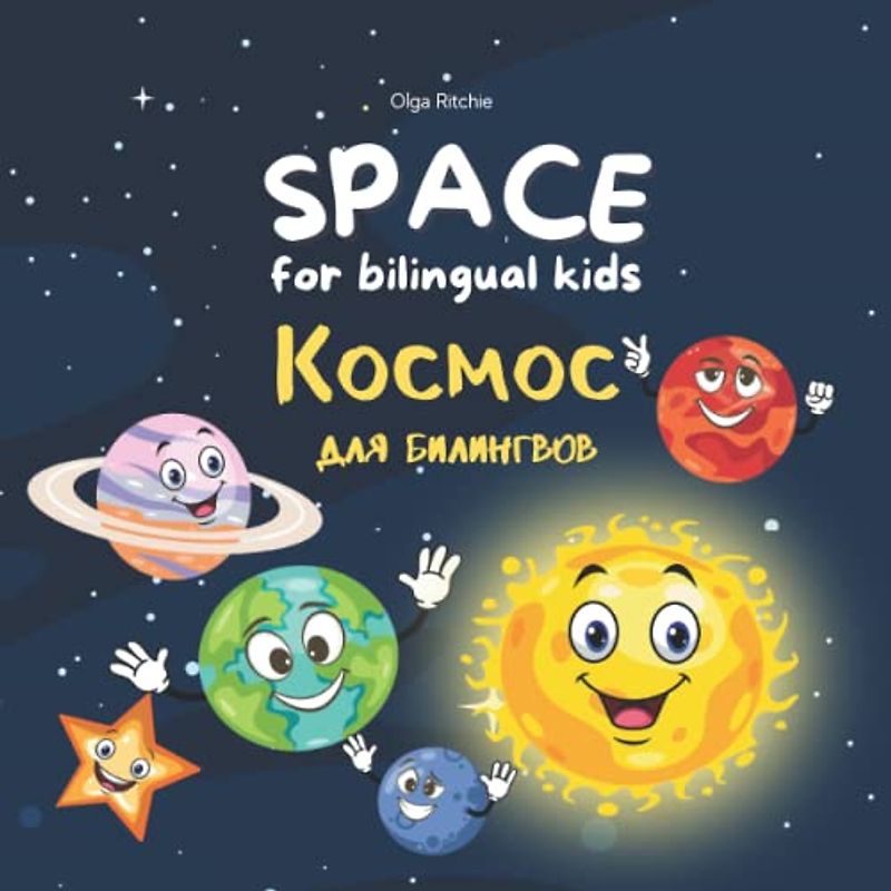 SPACE for bilingual kids Космос для билингвов: Книга на английском и русском языках (Bilingual Brainbox English-Russian Books For Children, Band 4)