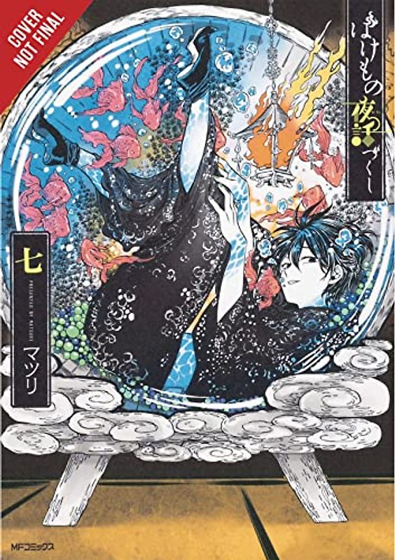 Phantom Tales of the Night, Vol. 7