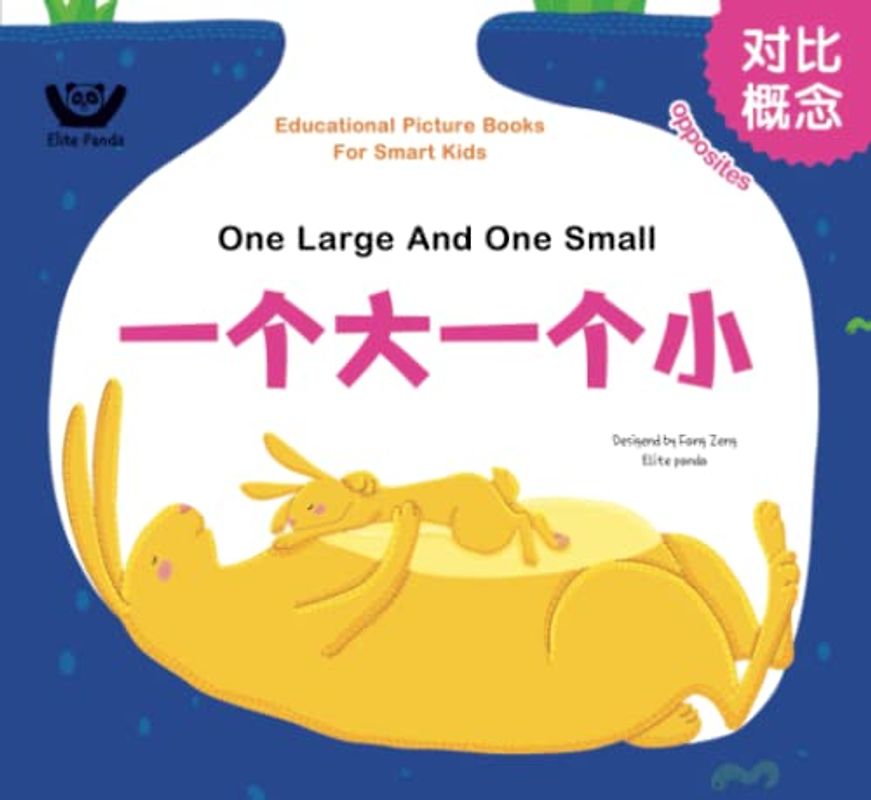 Opposites - One Large And One Small: 一个大一个小 (Bilingual Chinese with Pinyin and English - Simplified Chinese Version) - Preschool, Kindergarten ... Books For Smart Kids: 聪明宝宝益智成长绘本, Band 7)