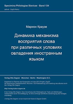 Dinamika mechanizma vosprijatija slova pri različnych uslovijach ovladenija inostrannym jazykom