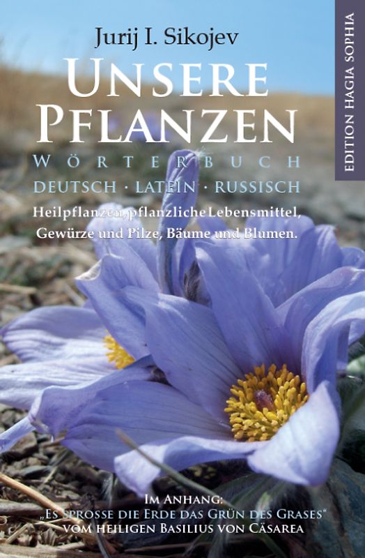 Wörterbuch der Pflanzen. Deutsch, Latein, Russisch. Heilpflanzen, pflanzliche Lebensmittel, Gewürze und Pilze, Bäume und Blumen.