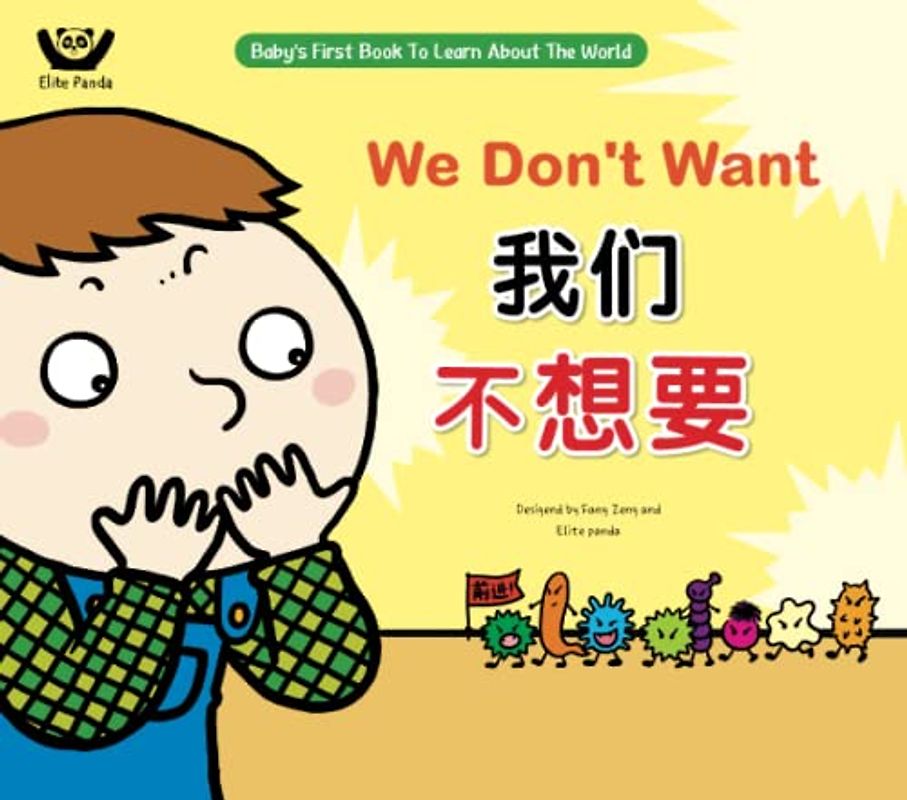 We Don't Want: 我们不想要(Bilingual Chinese with Pinyin and English - Simplified Chinese Version)