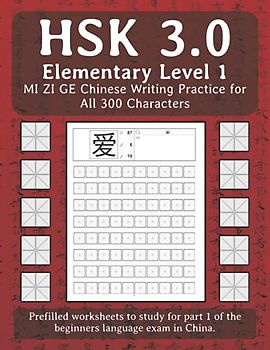 HSK 3.0 Elementary Level 1 MI ZI GE Chinese Writing Practice for All 300 Characters: Prefilled worksheets to study for part 1 of the beginners language exam in China.
