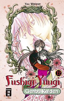 Fushigi Yuugi Genbu Kaiden 12
