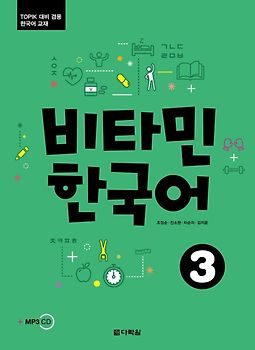 Vitamin Korean 3 B1